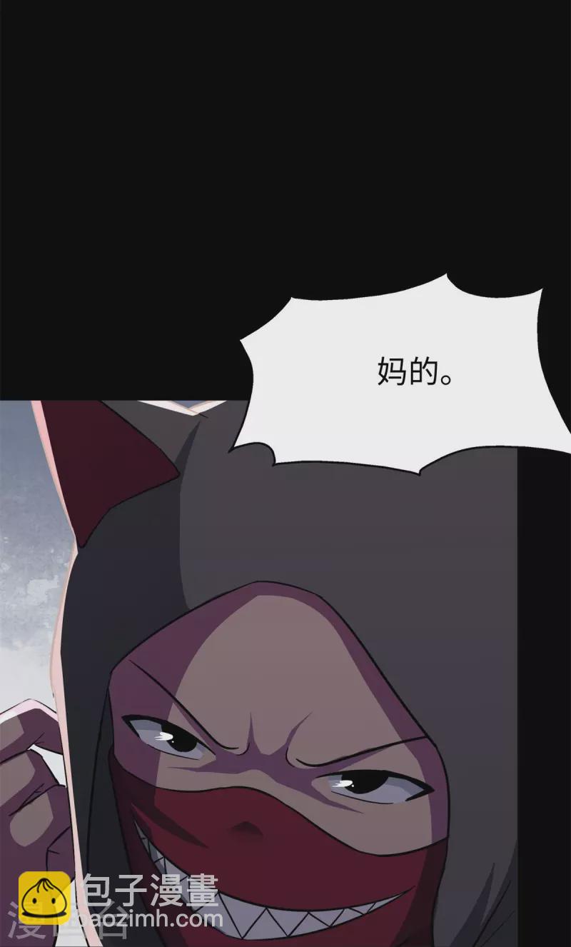 我的守護女友 - 第292話(1/2) - 2