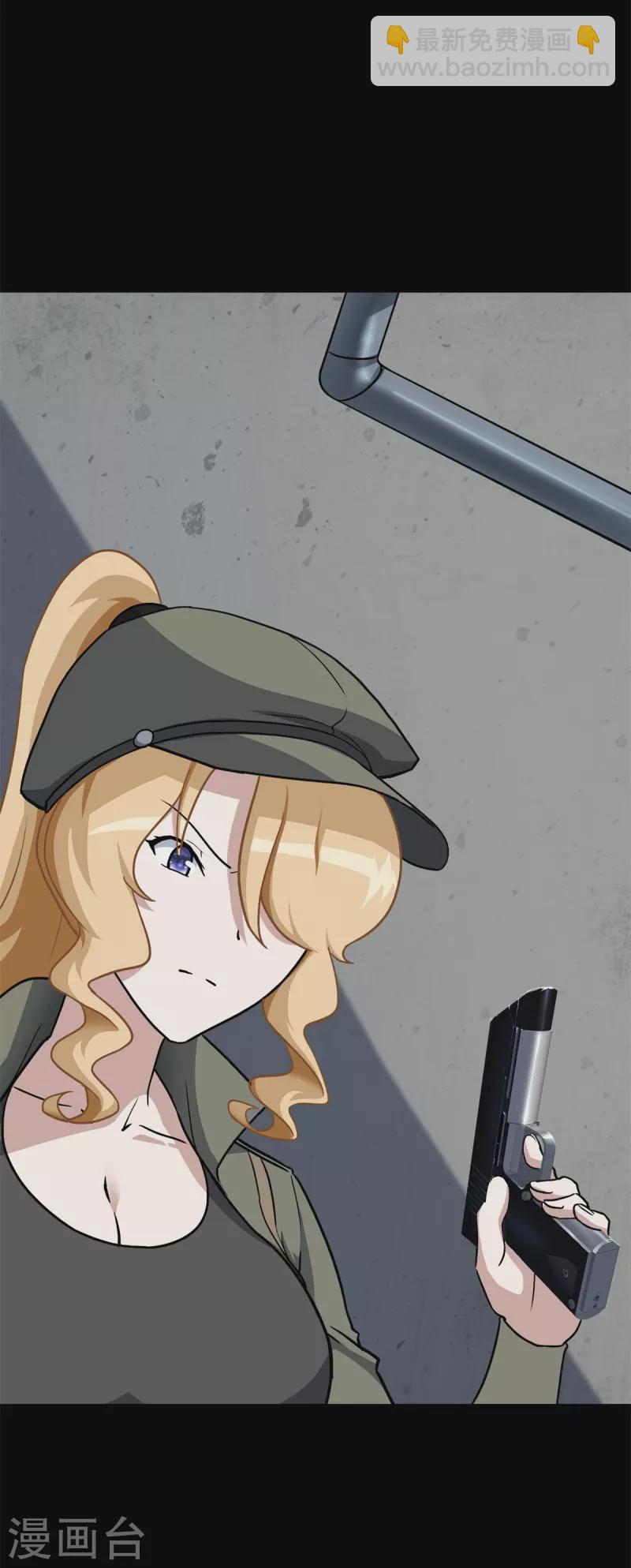 我的守護女友 - 第292話(1/2) - 4