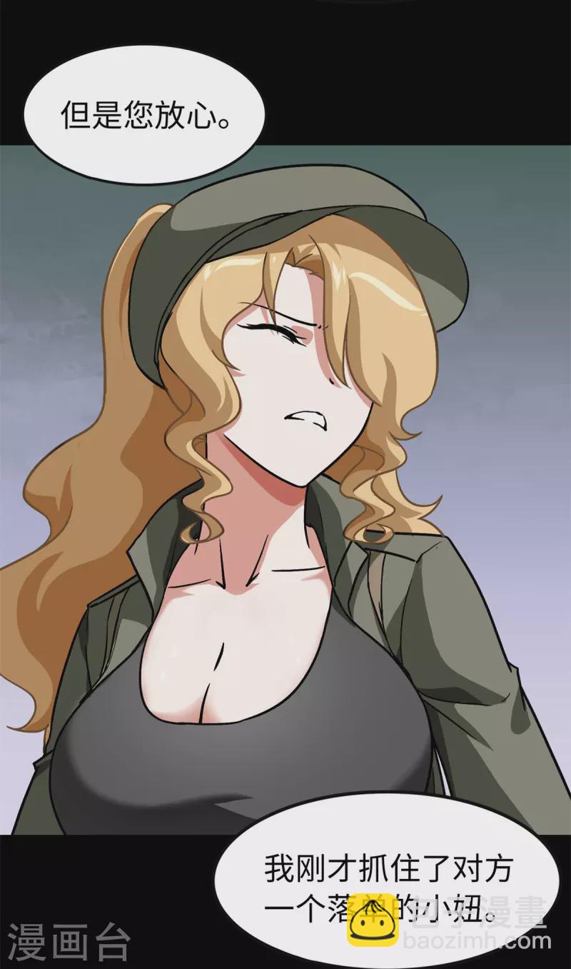 我的守護女友 - 第292話(1/2) - 8