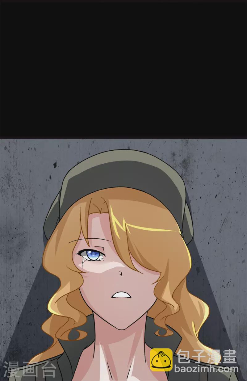 我的守護女友 - 第292話(1/2) - 4