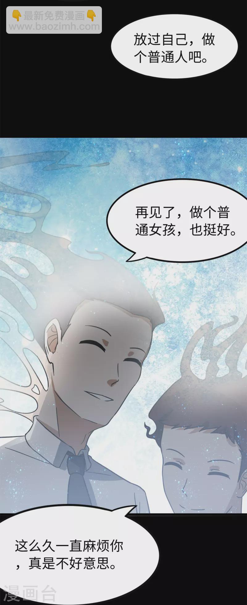 我的守護女友 - 第292話(1/2) - 7