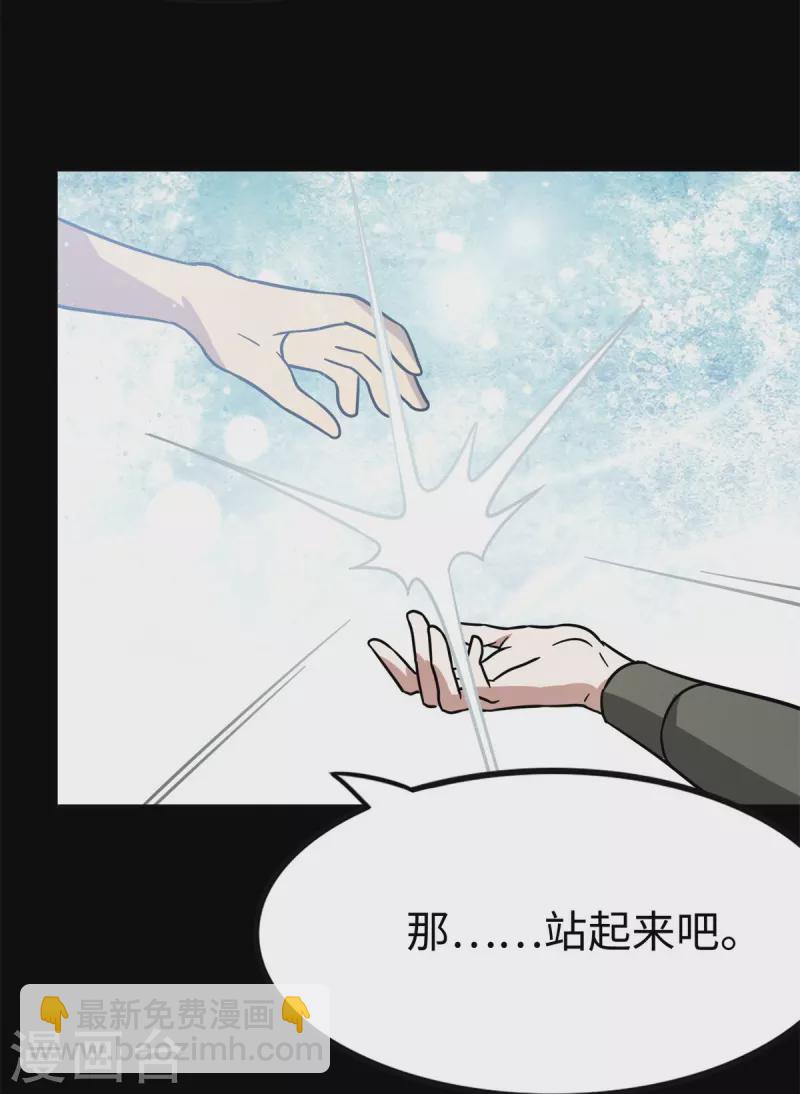 我的守護女友 - 第292話(2/2) - 3