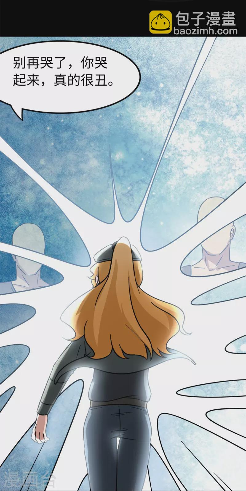 我的守護女友 - 第292話(2/2) - 1