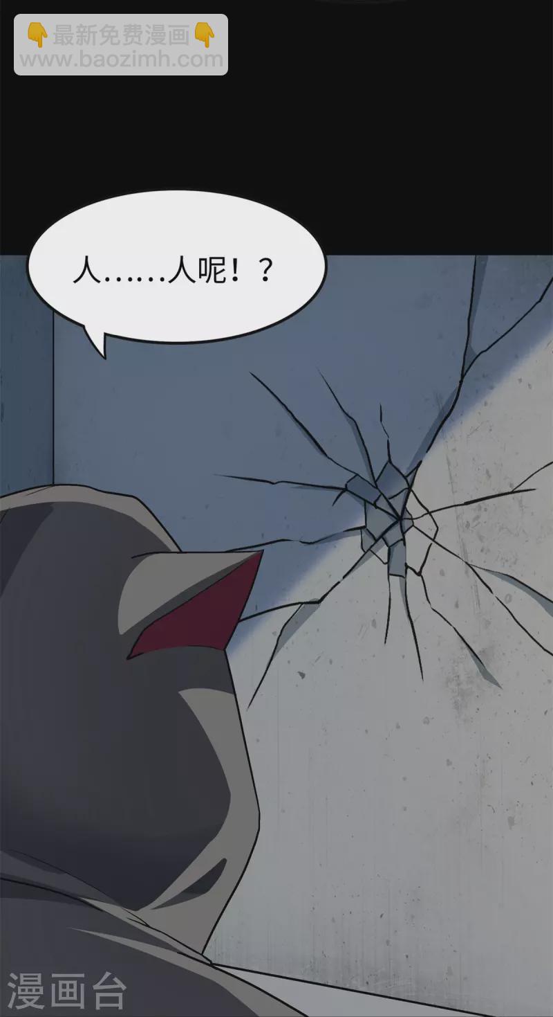 我的守護女友 - 第292話(2/2) - 3