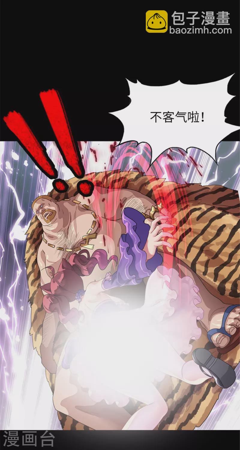 我的守護女友 - 第294話 - 1