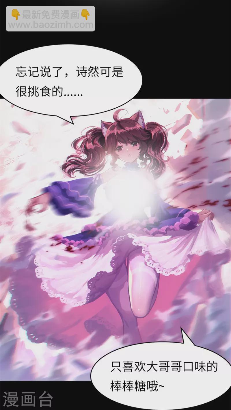 我的守護女友 - 第294話 - 2