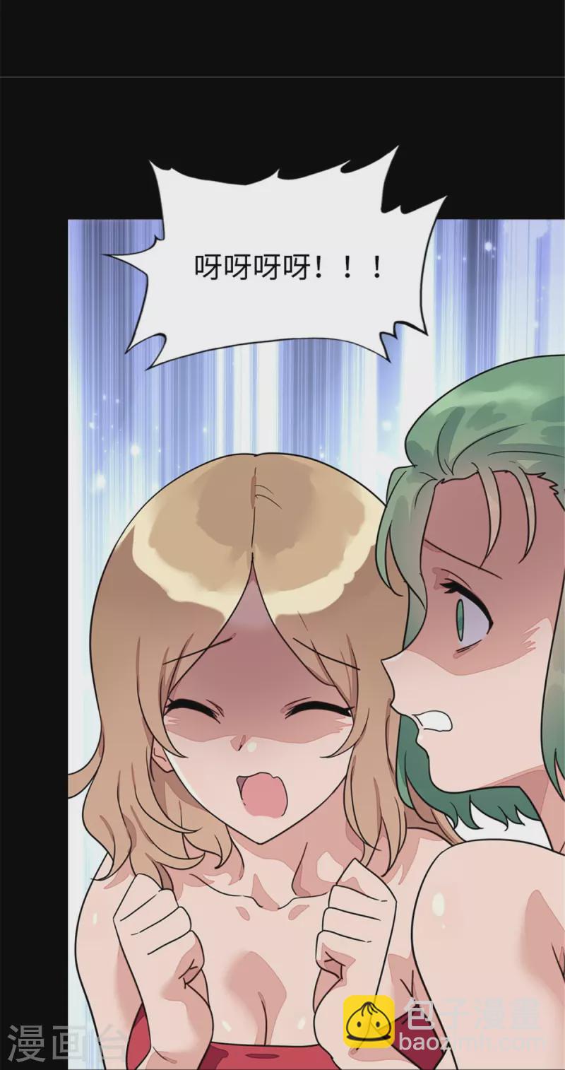 我的守護女友 - 第294話 - 4