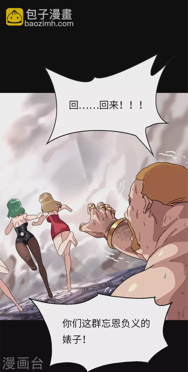 我的守護女友 - 第294話 - 6