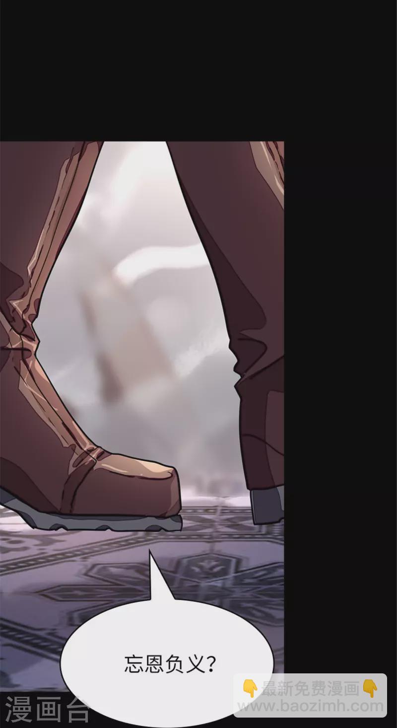 我的守護女友 - 第294話 - 7