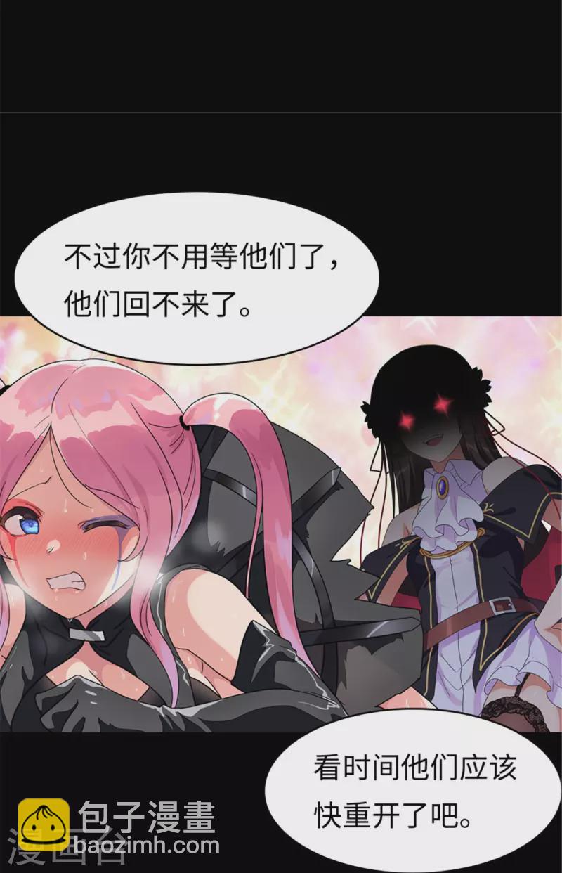 我的守護女友 - 第294話 - 5