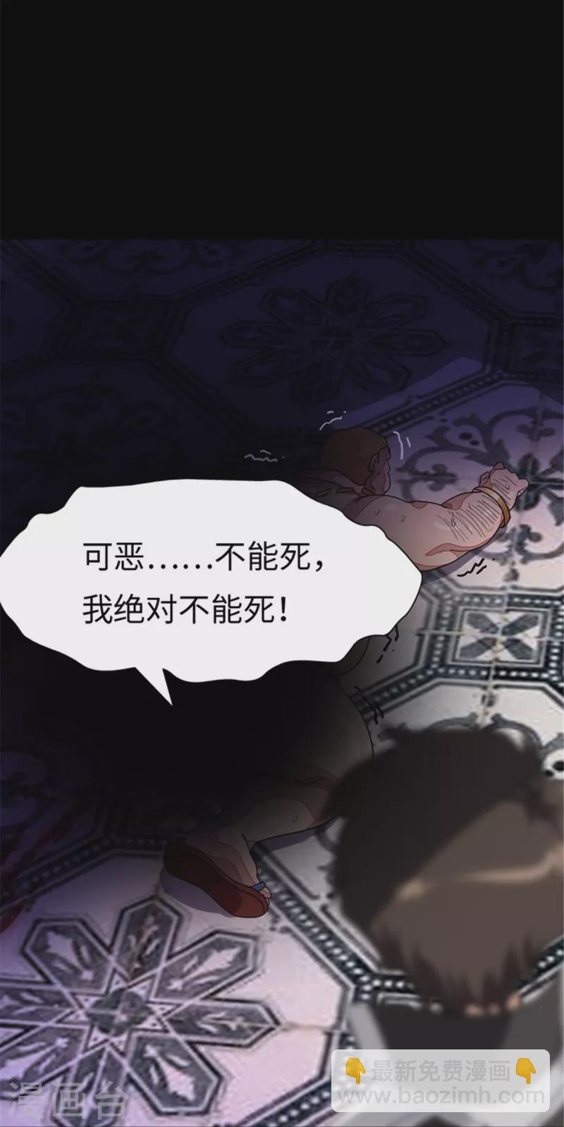 我的守護女友 - 第294話 - 7