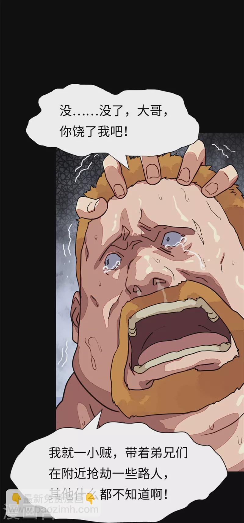 我的守護女友 - 第294話 - 4