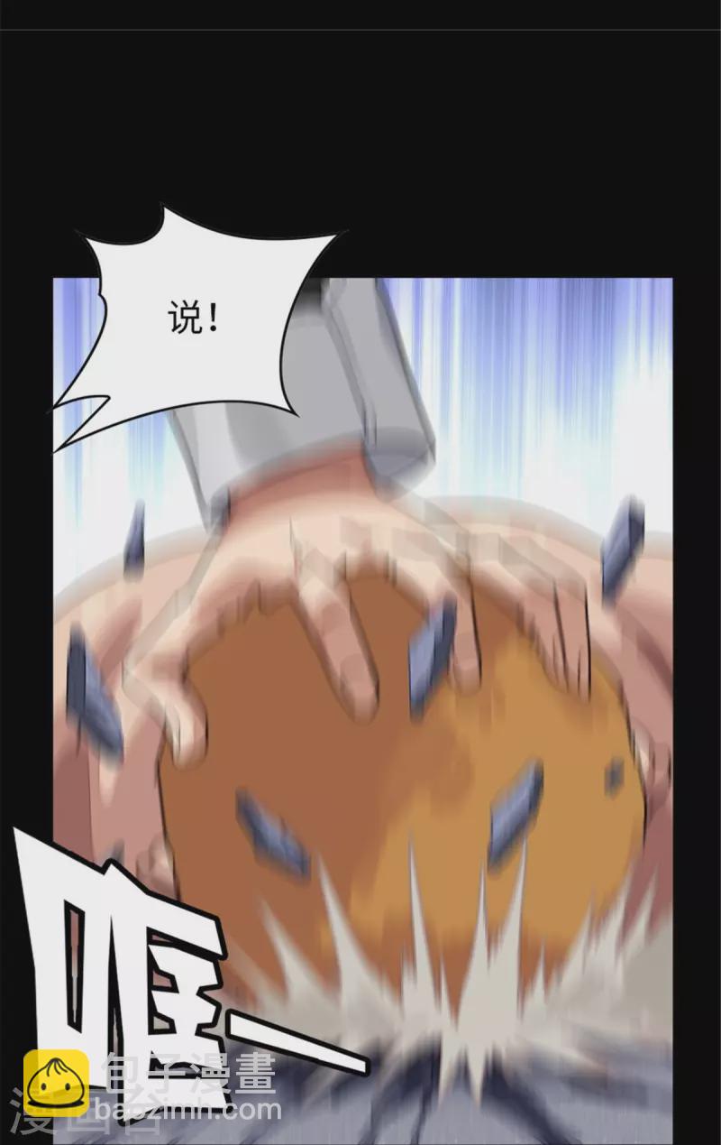 我的守護女友 - 第294話 - 5