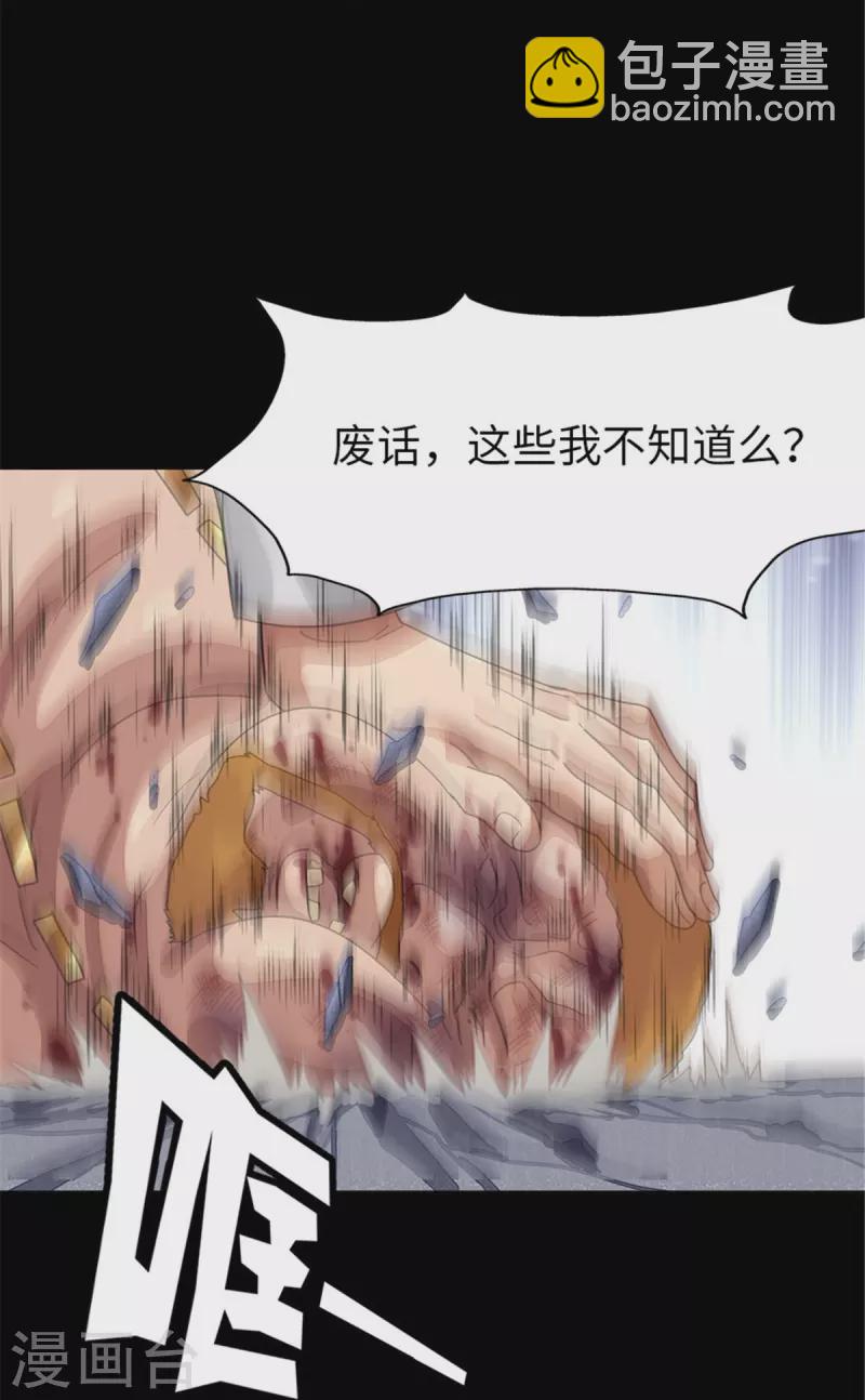 我的守護女友 - 第294話 - 7