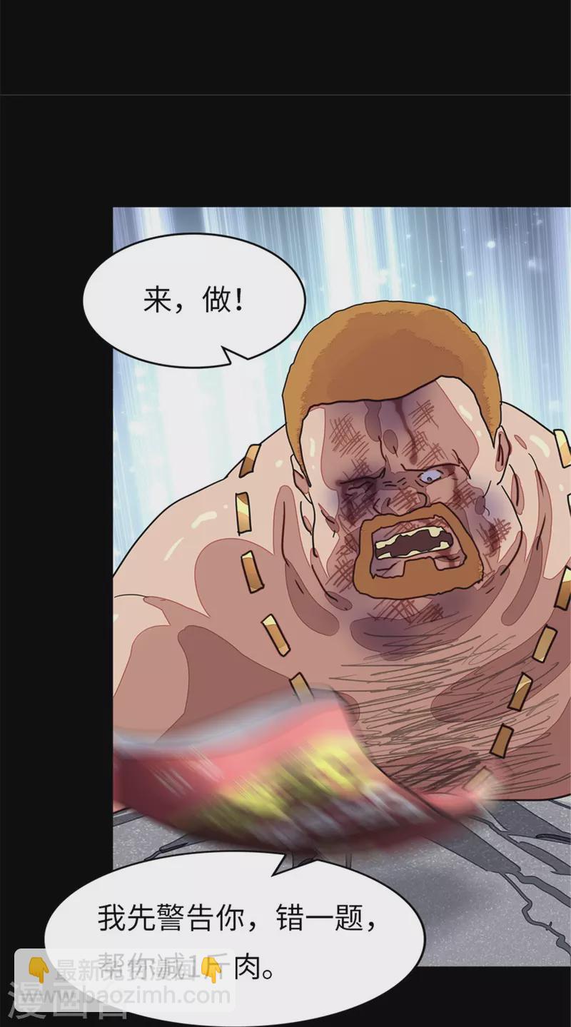 我的守護女友 - 第294話 - 5