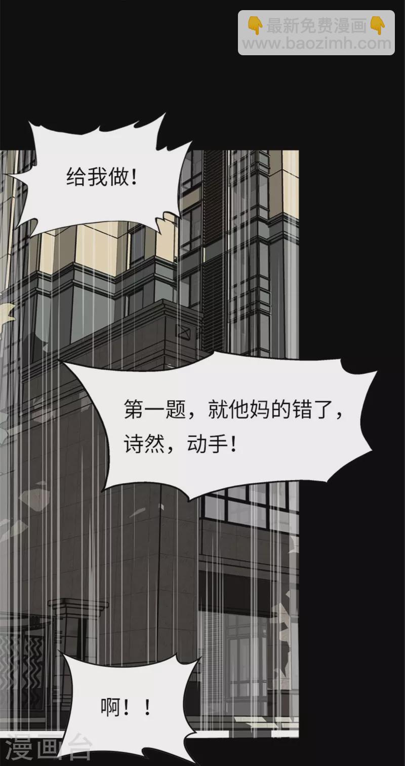 我的守護女友 - 第294話 - 1