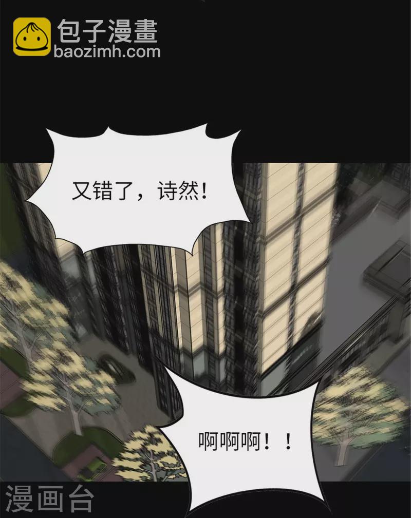 我的守護女友 - 第294話 - 2