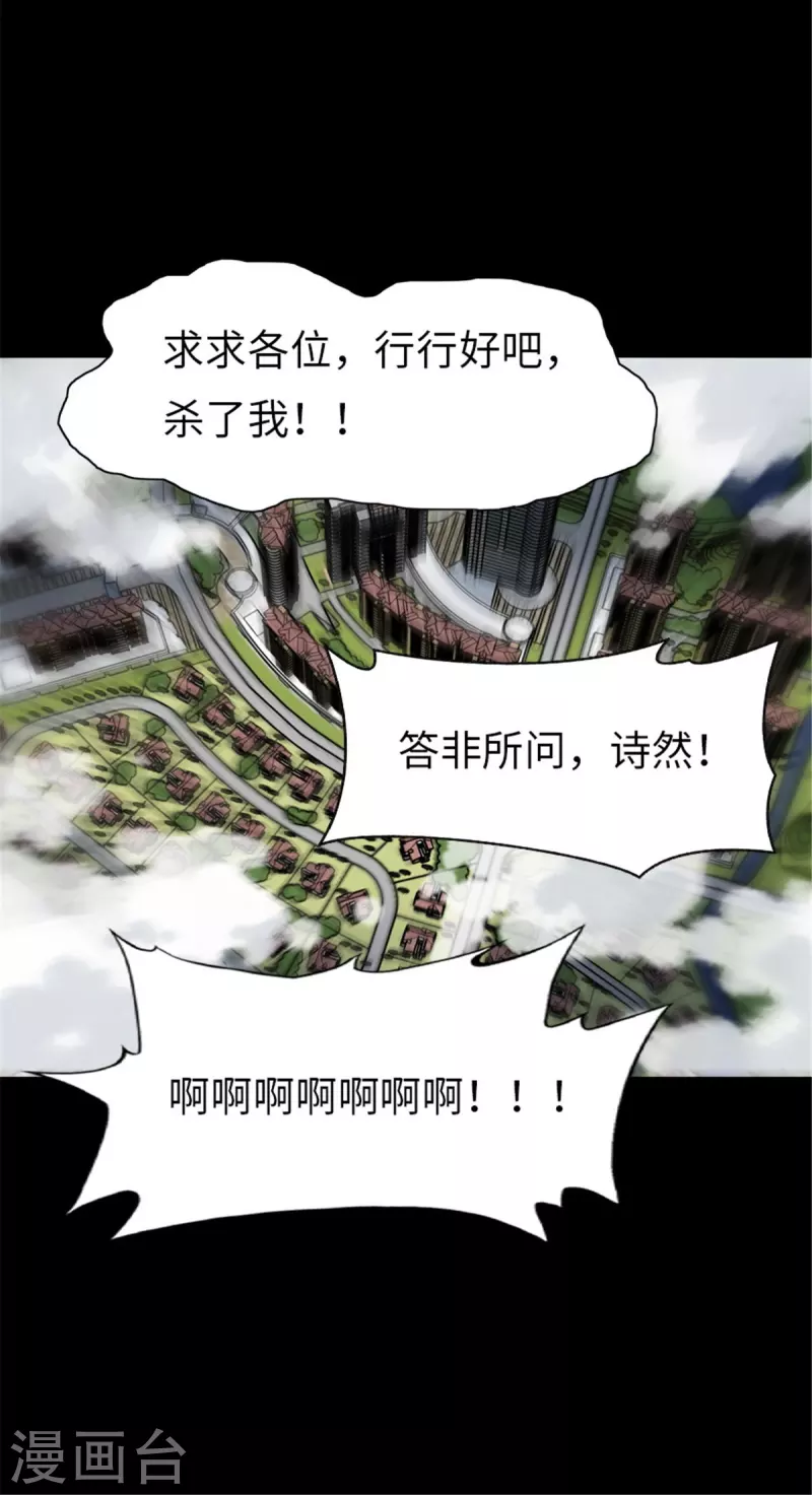 我的守護女友 - 第294話 - 3