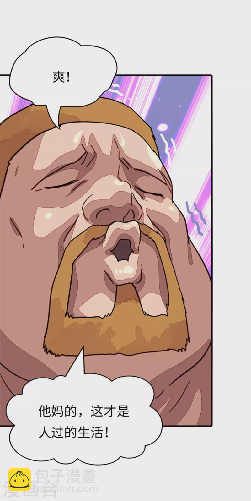 我的守護女友 - 第294話 - 5