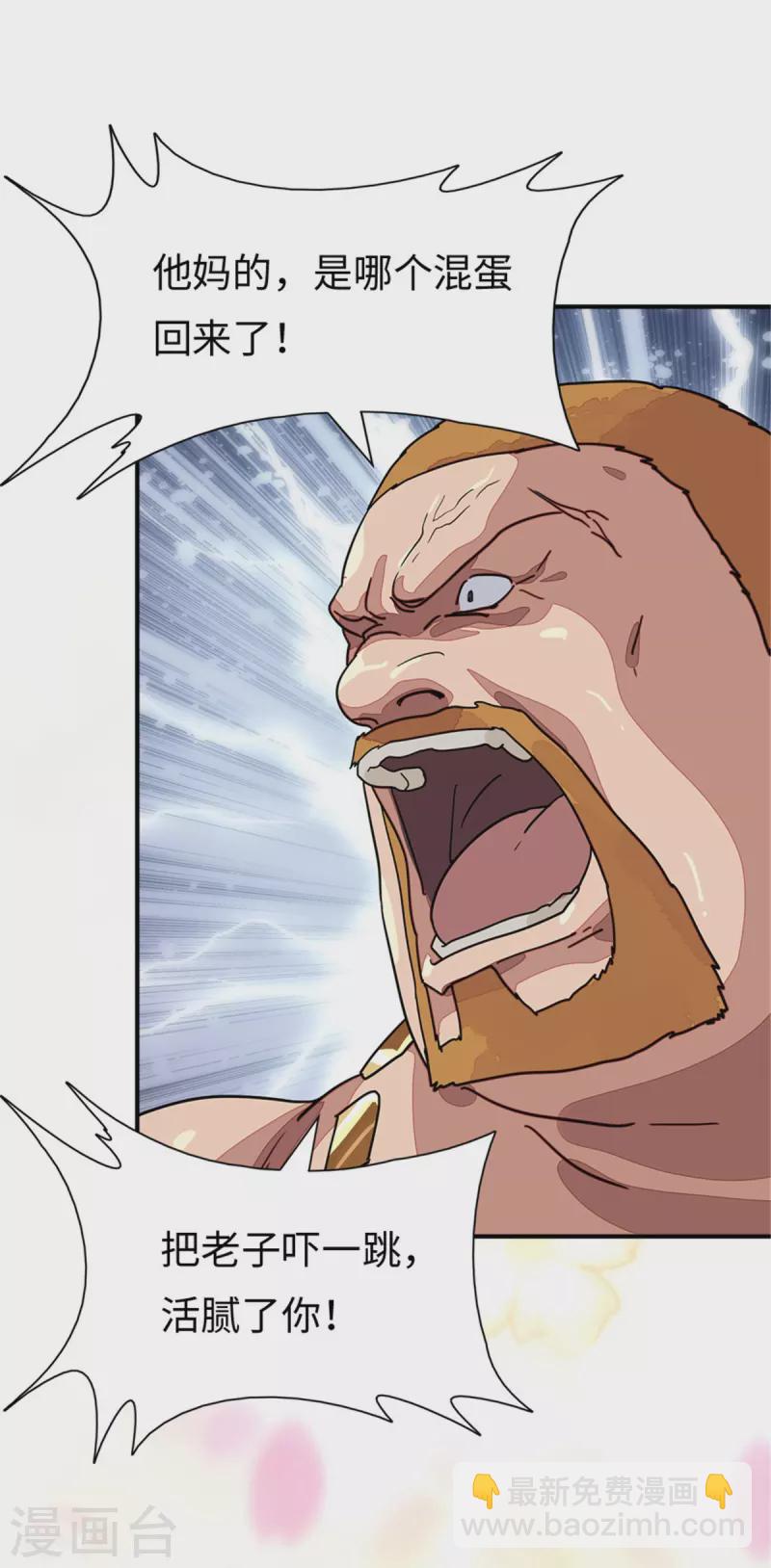 我的守護女友 - 第294話 - 7