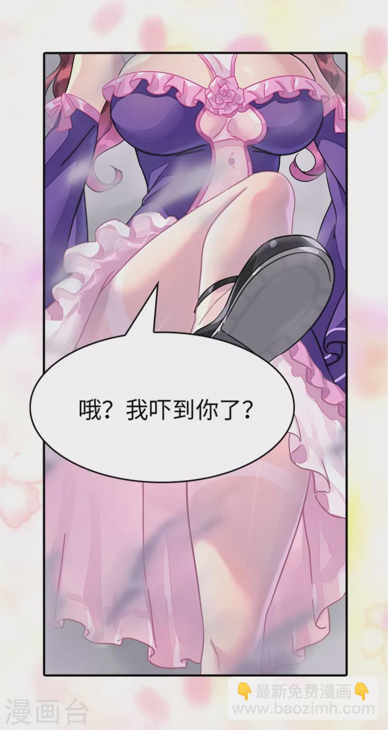 我的守護女友 - 第294話 - 1