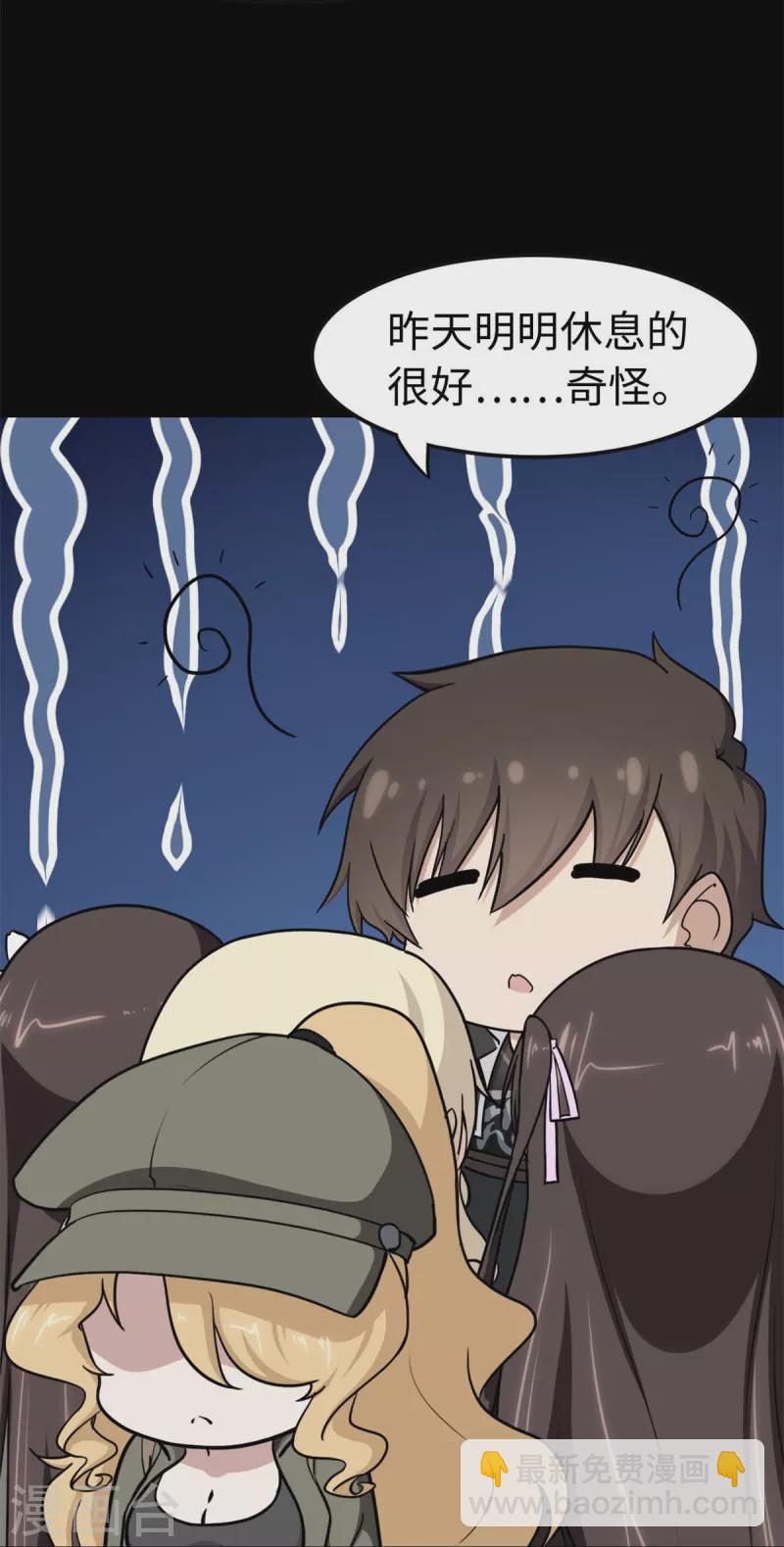 我的守護女友 - 第296話 - 5