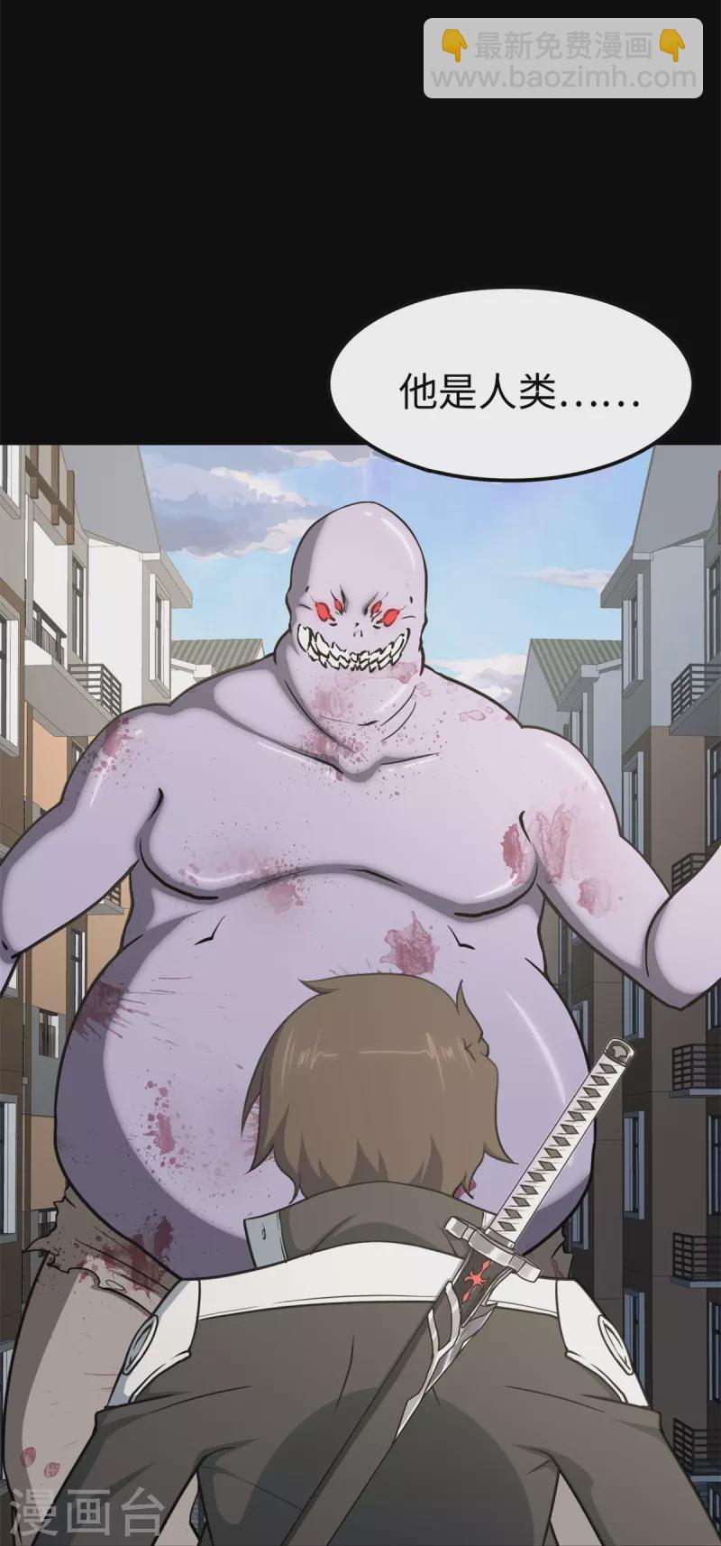 我的守護女友 - 第296話 - 5