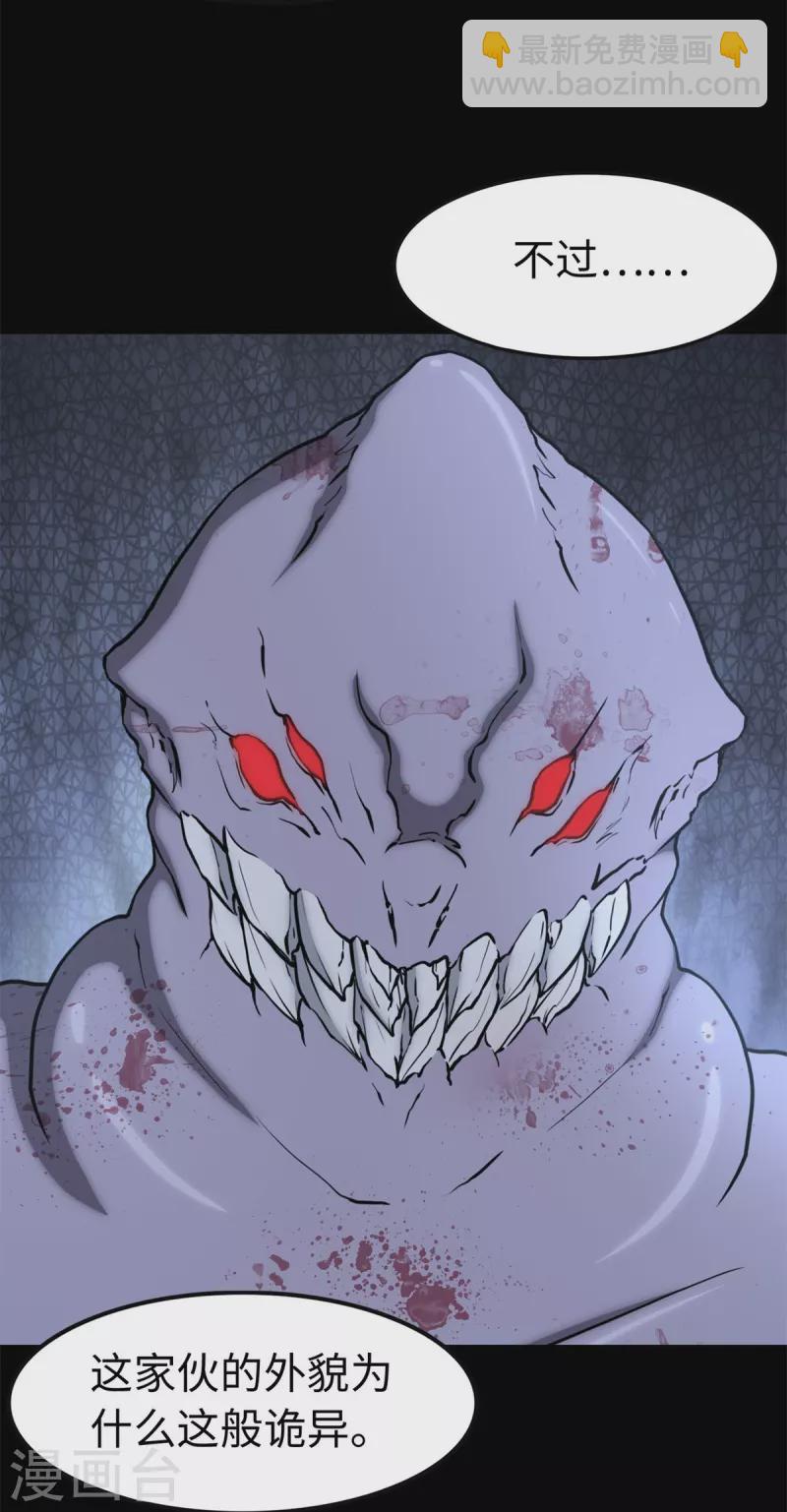 我的守護女友 - 第296話 - 7