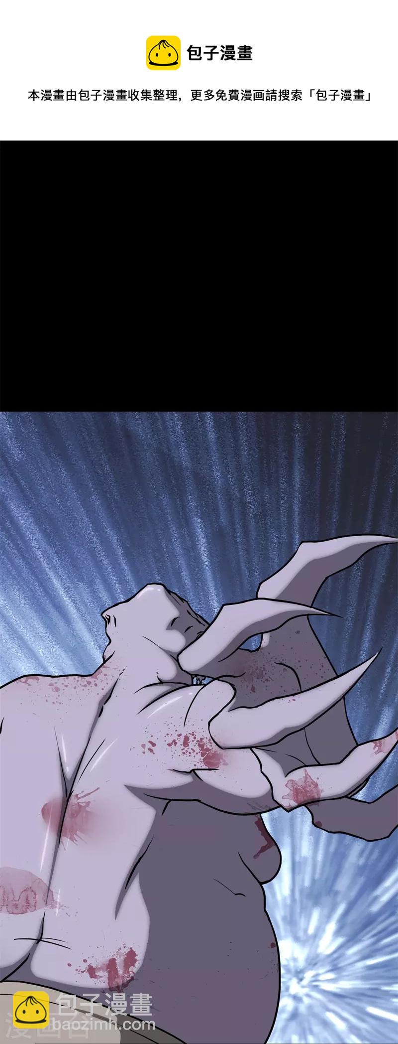 我的守護女友 - 第296話 - 2