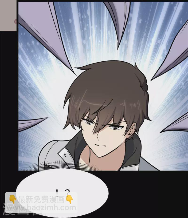 我的守護女友 - 第296話 - 3