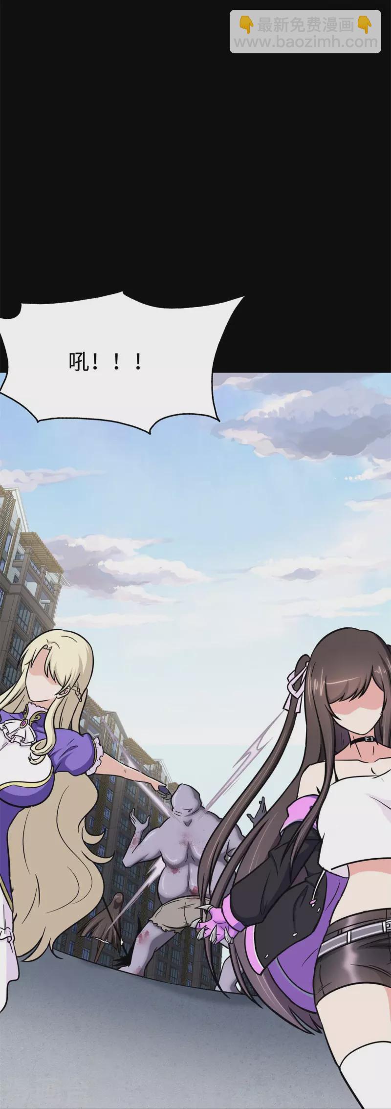 我的守護女友 - 第296話 - 7