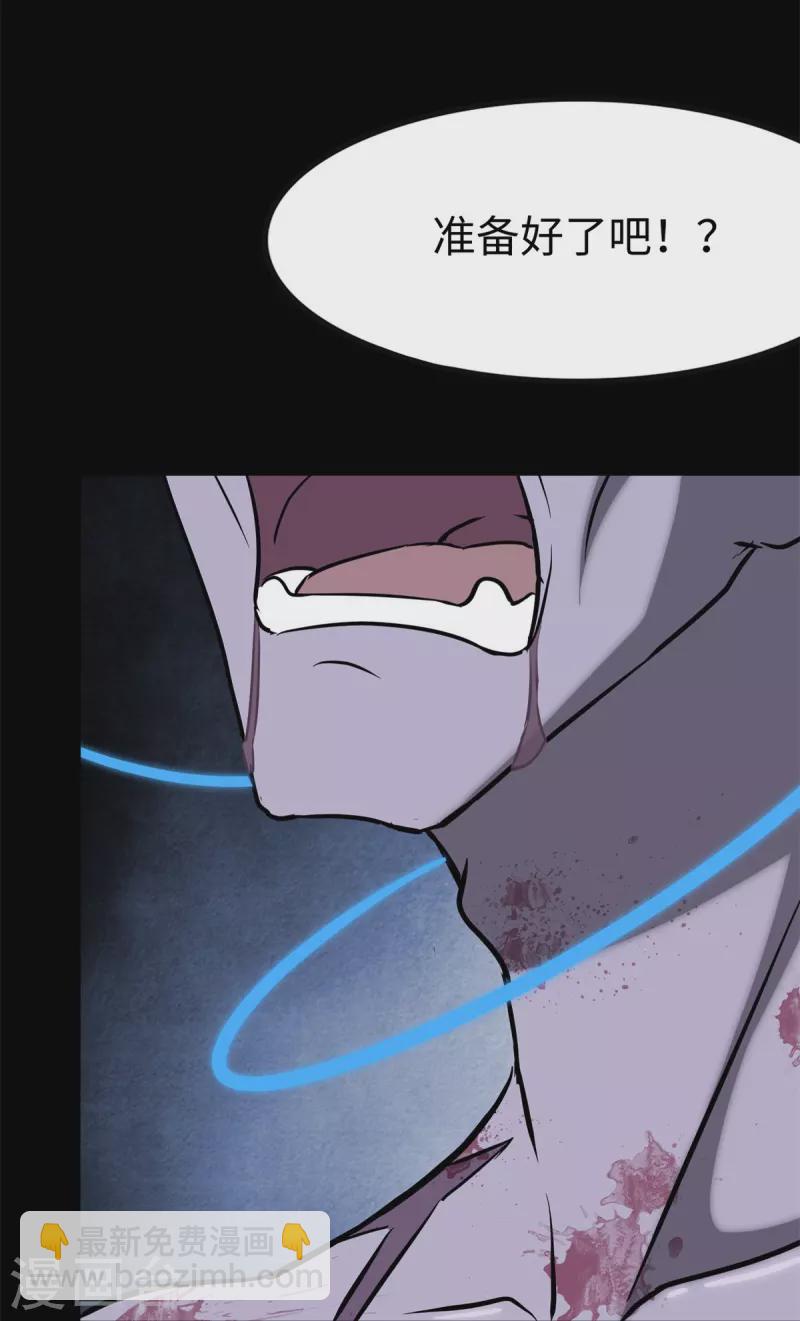 我的守護女友 - 第296話 - 3