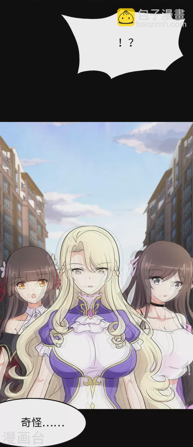 我的守護女友 - 第296話 - 6