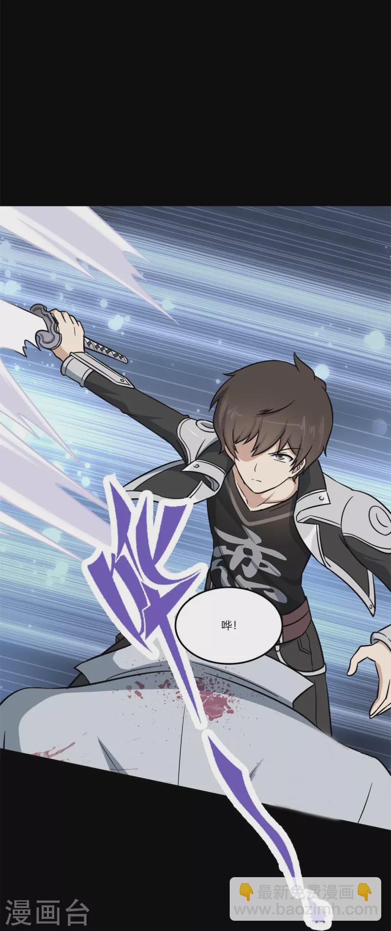 我的守護女友 - 第296話 - 6