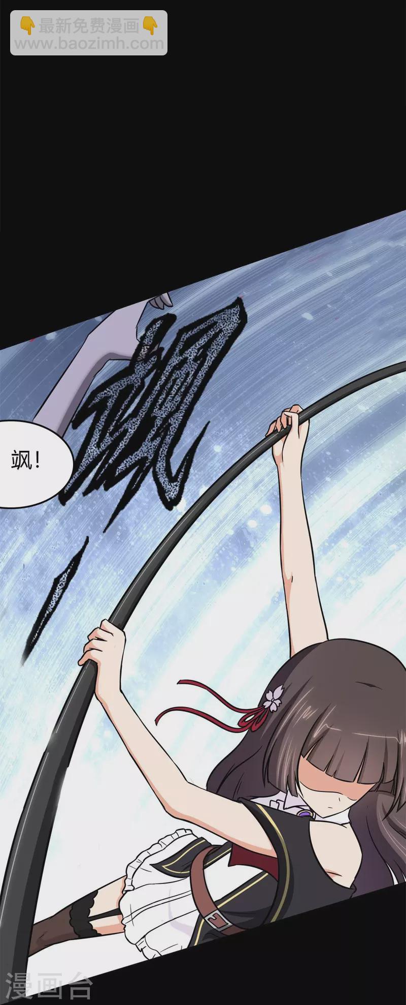 我的守護女友 - 第296話 - 1