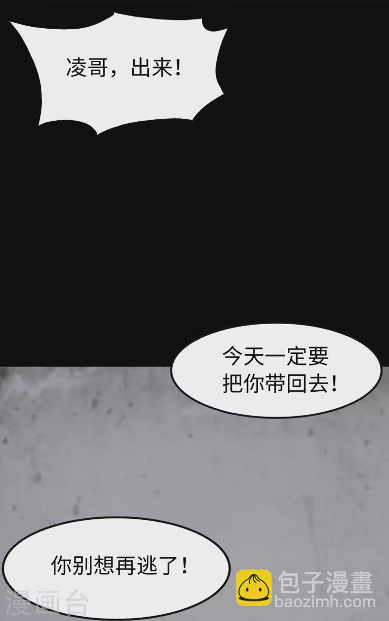 我的守護女友 - 第298話(1/2) - 5