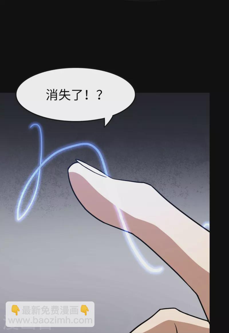 我的守護女友 - 第298話(1/2) - 8