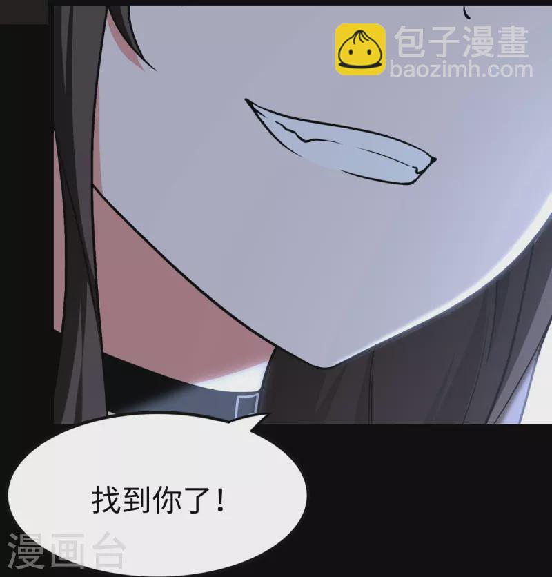 我的守護女友 - 第298話(1/2) - 3