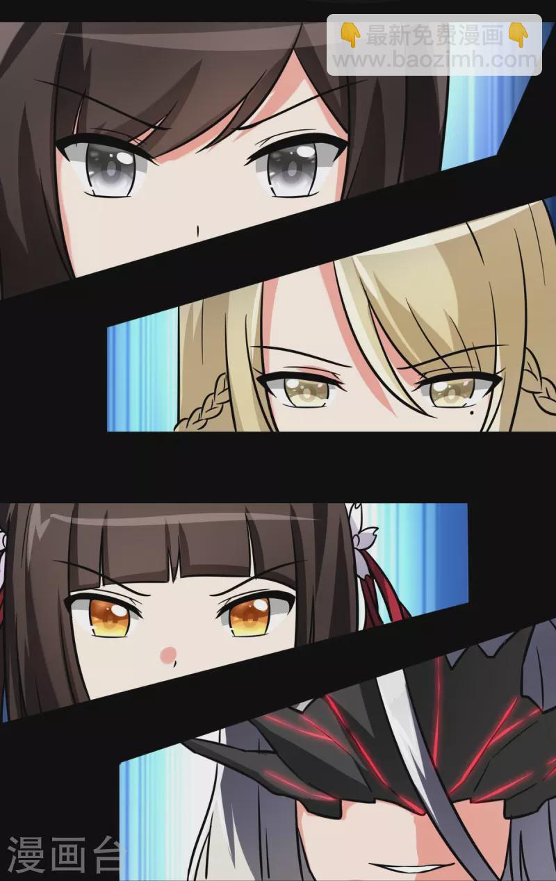 我的守護女友 - 第298話(2/2) - 2