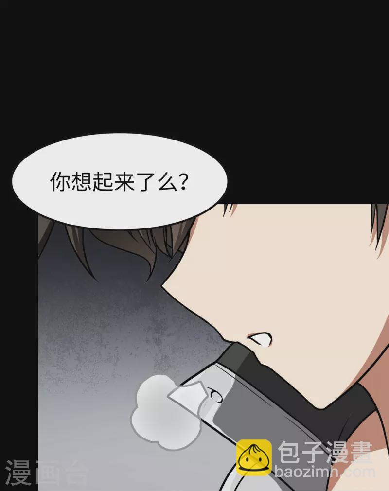 我的守護女友 - 第298話(1/2) - 7