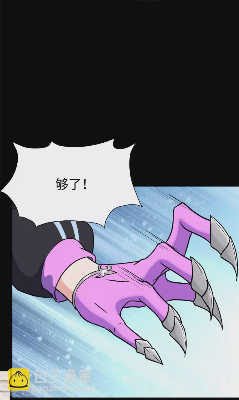 我的守護女友 - 第300話(1/2) - 6