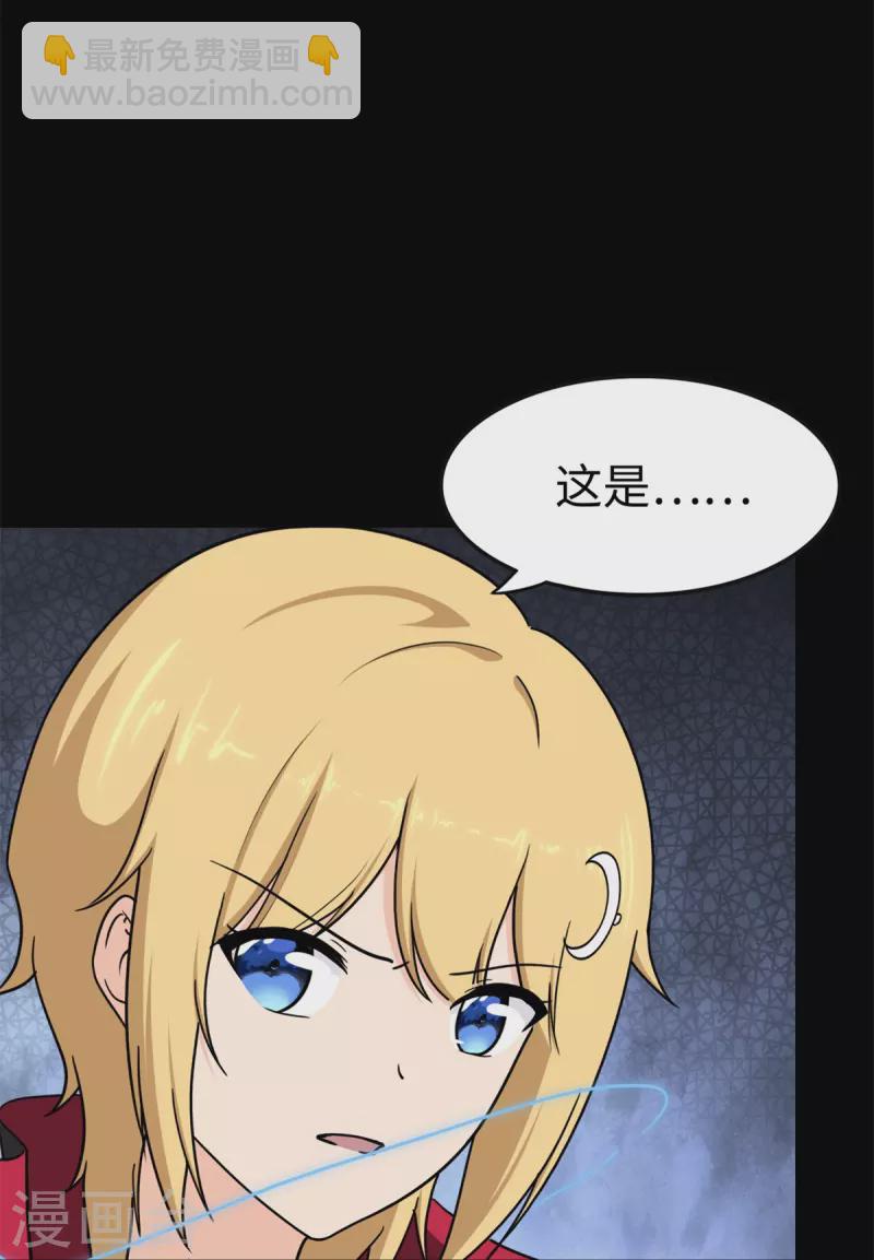 我的守護女友 - 第300話(1/2) - 7