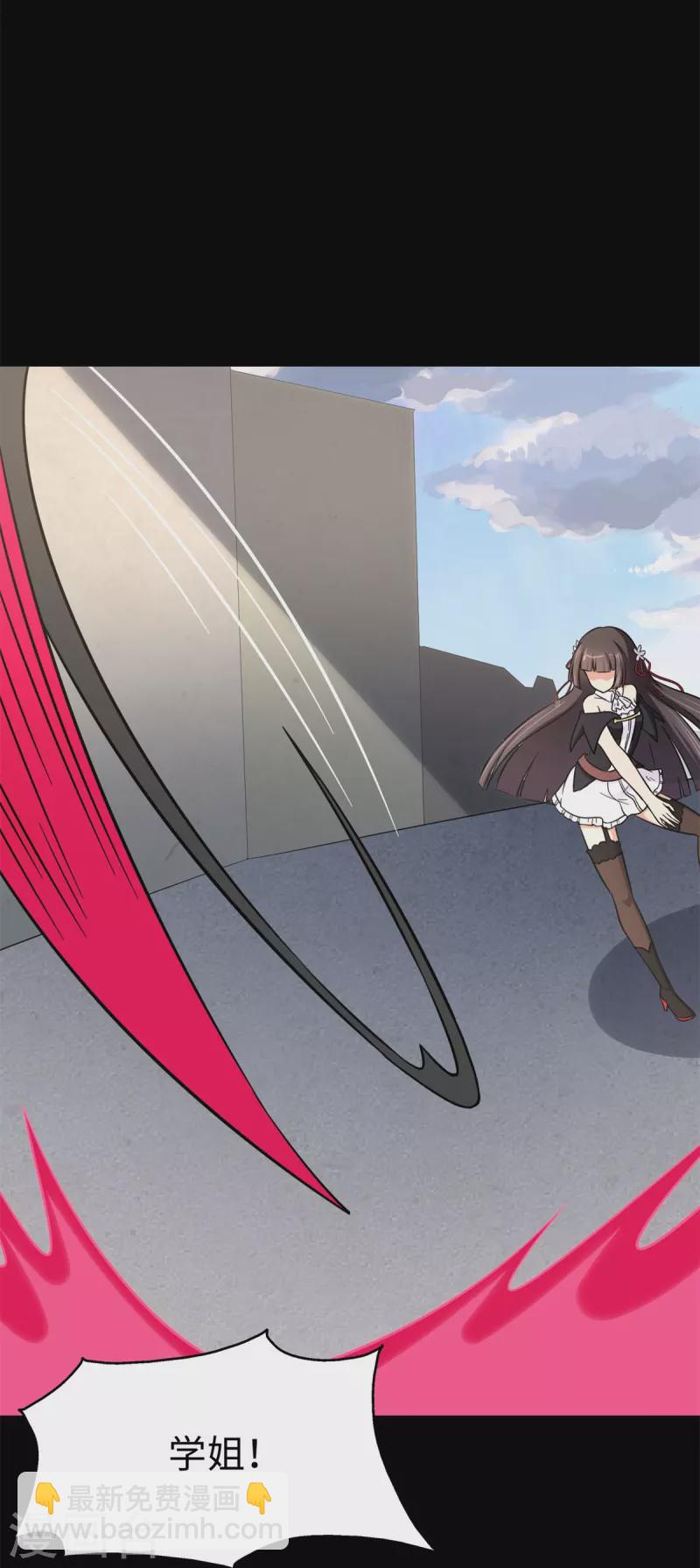 我的守護女友 - 第300話(1/2) - 8