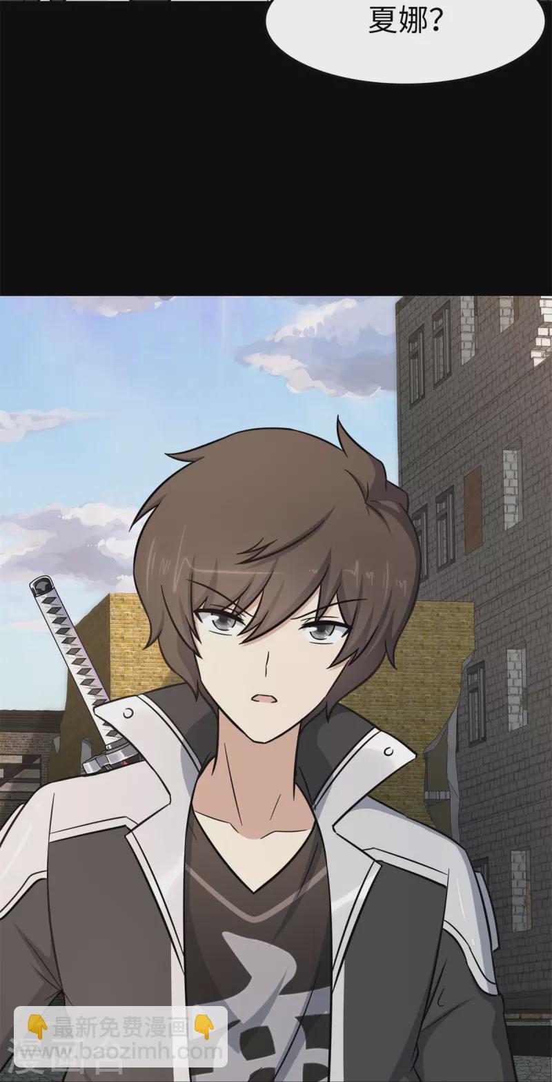 我的守護女友 - 第300話(2/2) - 3