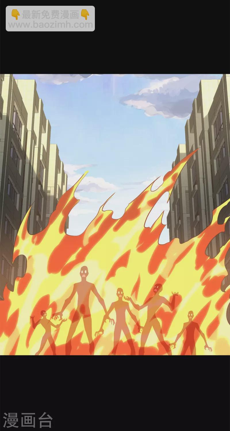 我的守護女友 - 第300話(1/2) - 6