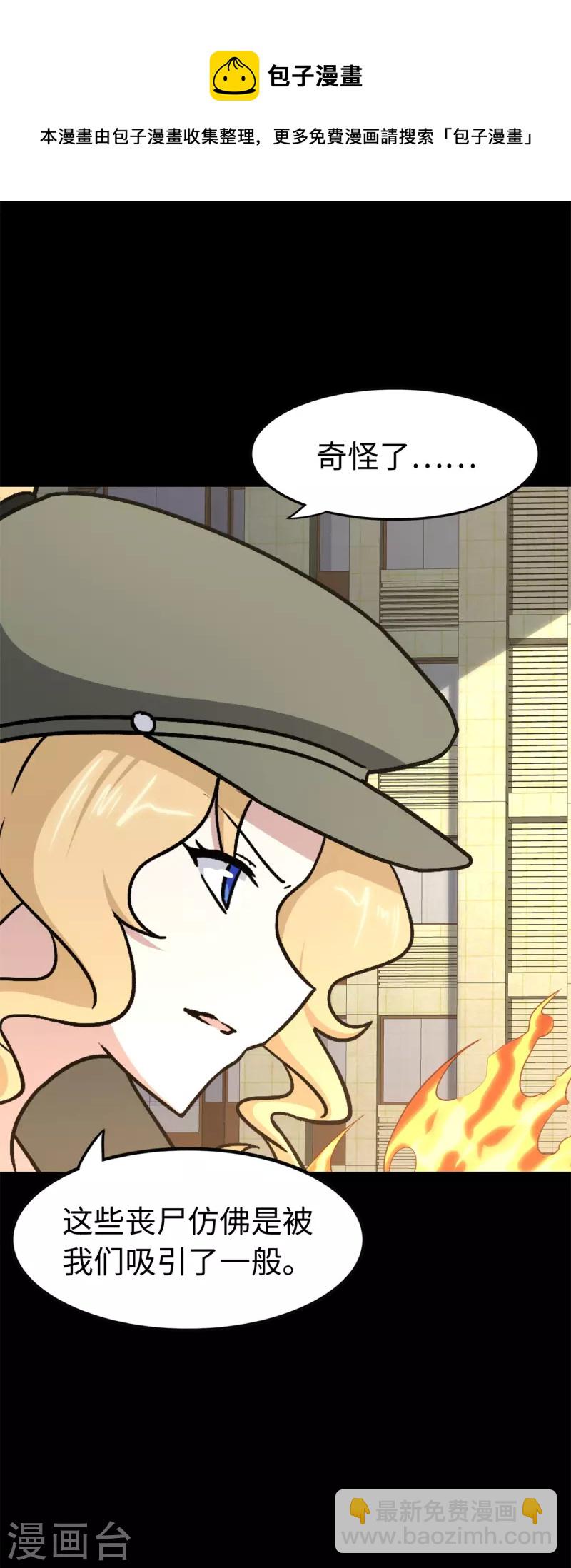 我的守護女友 - 第300話(1/2) - 7