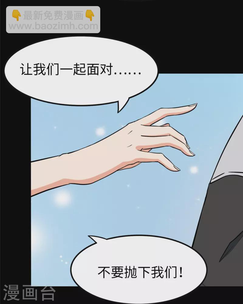 我的守護女友 - 第302話 - 2