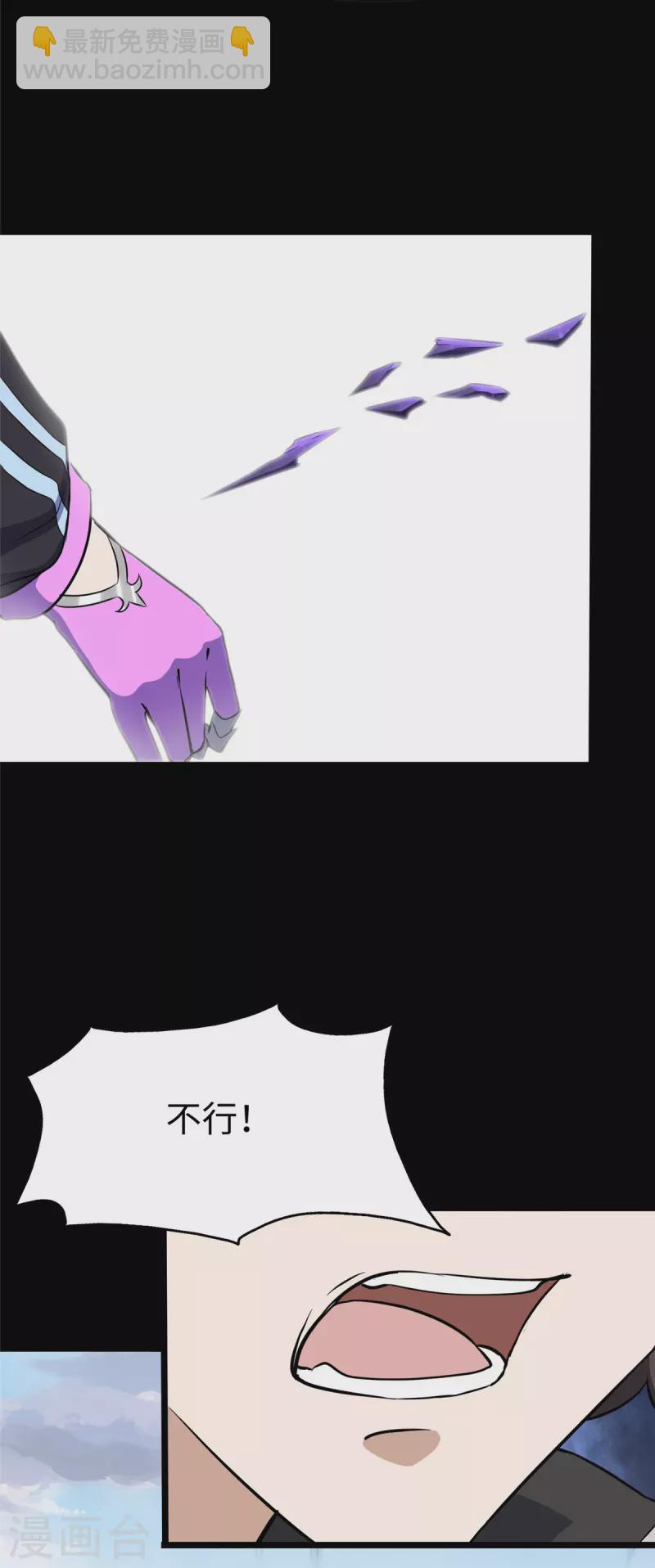 我的守護女友 - 第302話 - 3