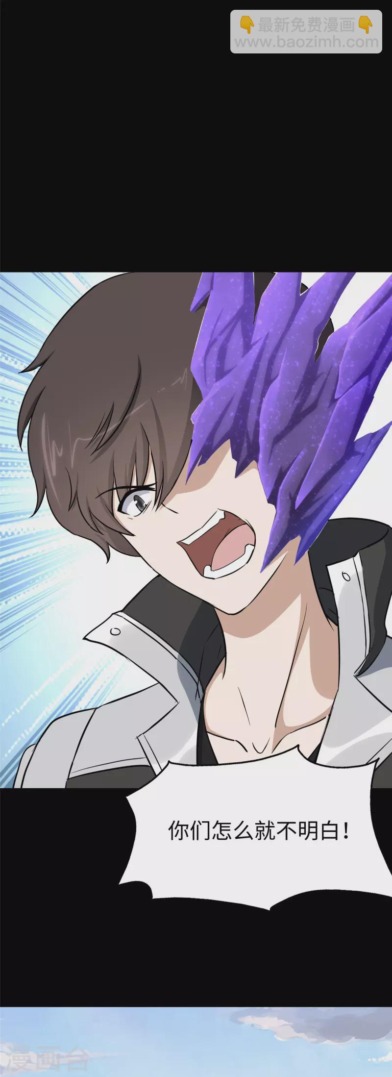 我的守護女友 - 第302話 - 5