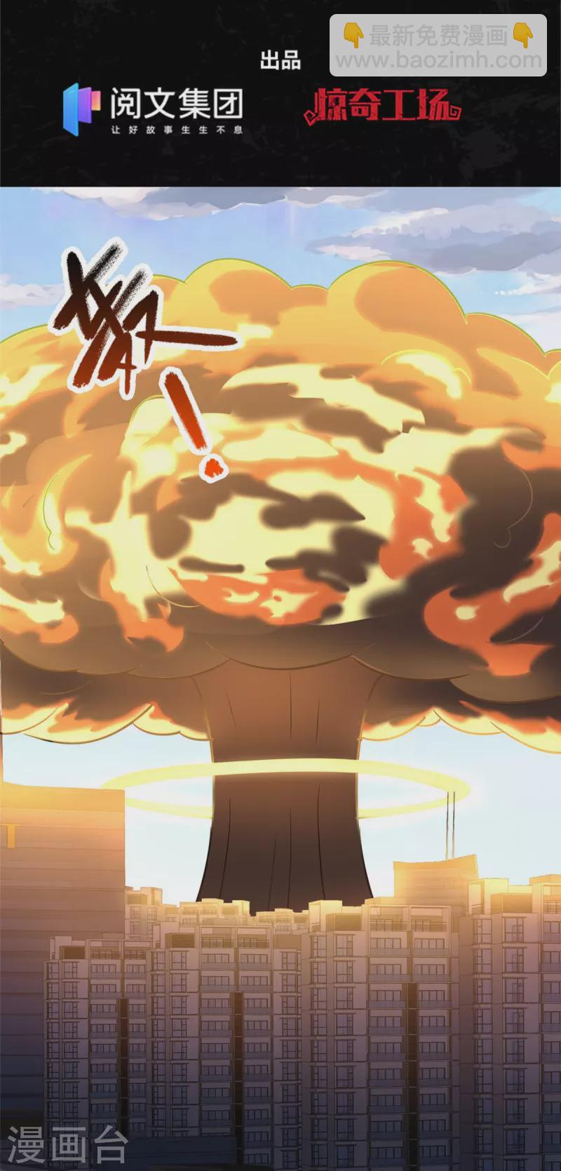 我的守護女友 - 第302話 - 2